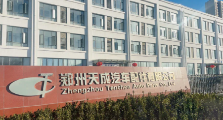 鄭州天成榮獲上汽集團(tuán)乘用車(chē)鄭州分公司2024年度“鄭州屬地供方協(xié)同獎(jiǎng)”殊榮