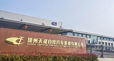 徐州天成榮獲國(guó)家“高新技術(shù)企業(yè)證書(shū)”，技術(shù)創(chuàng)新引領(lǐng)未來(lái)新篇章