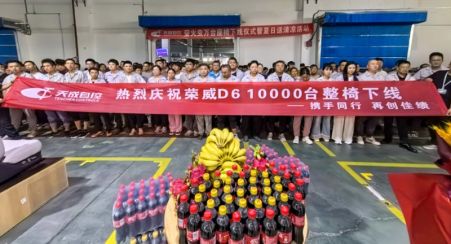 安徽天成：榮威D6萬(wàn)臺(tái)座椅/蔚來(lái) - firefly螢火蟲(chóng)萬(wàn)臺(tái)座椅閃耀下線(xiàn)，夏日關(guān)懷凝聚奮進(jìn)力量